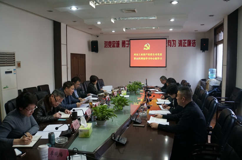 公司領(lǐng)導(dǎo)班子成員集體學(xué)習(xí)《成都，是個什么樣的“都”?》