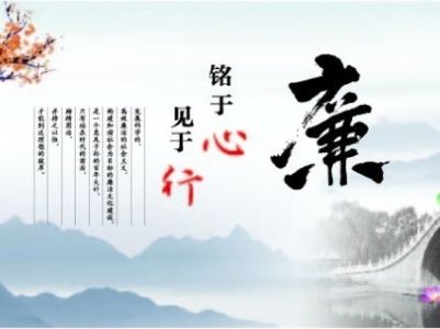 有一種關(guān)愛叫 “早打招呼、早提醒” 西工投紀委敲黑板：廉潔過節(jié)