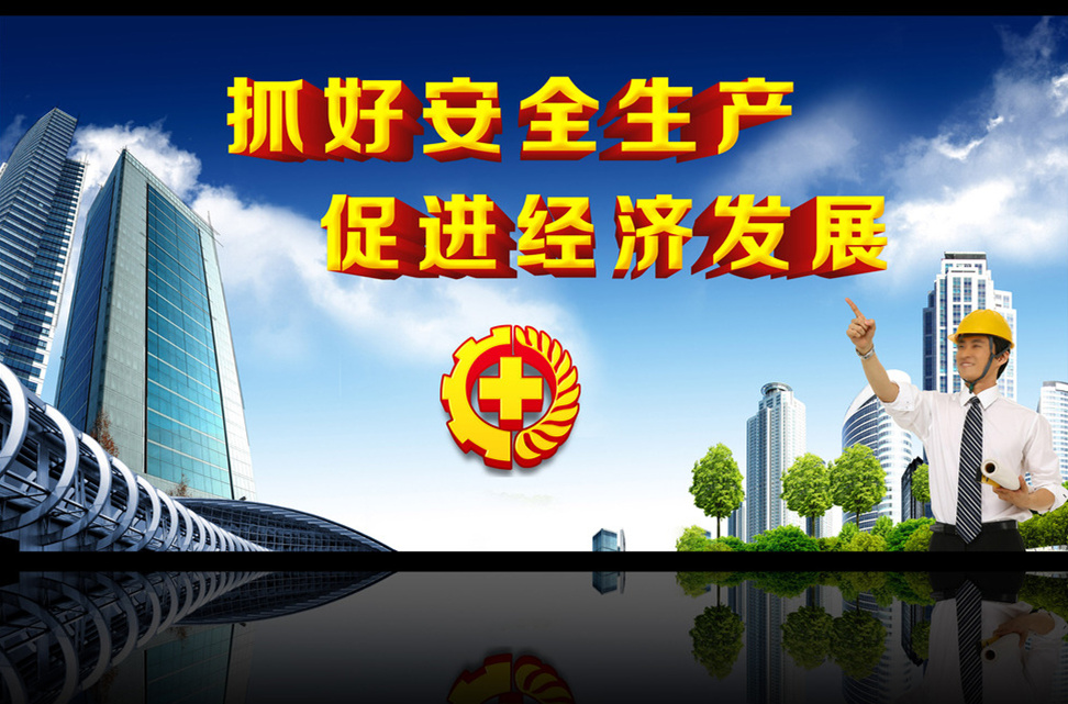 ?。?！關(guān)于進(jìn)一步做好當(dāng)前安全生產(chǎn)工作的通知