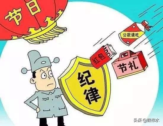 【西安紀檢監(jiān)察】省紀委監(jiān)委負責(zé)人就全省集中開展違規(guī)收送禮金專項整治有關(guān)問題解答