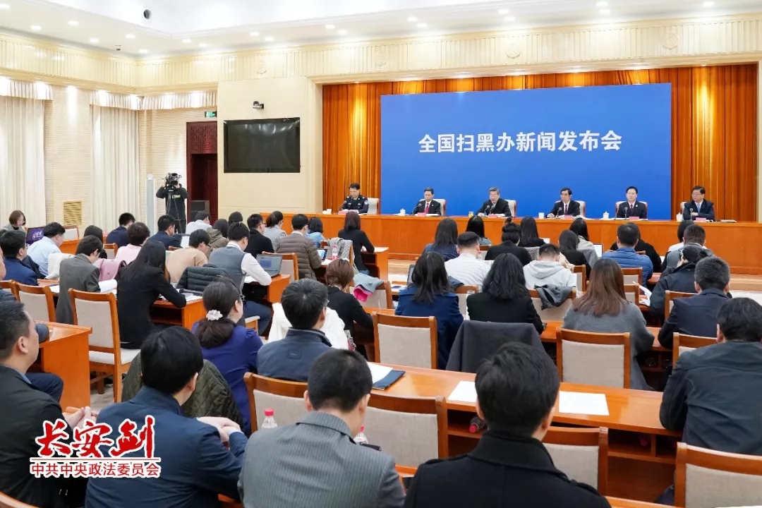 掃黑除惡 ｜長安劍評：掃黑除惡為何要給這四個詞“官方解釋”？