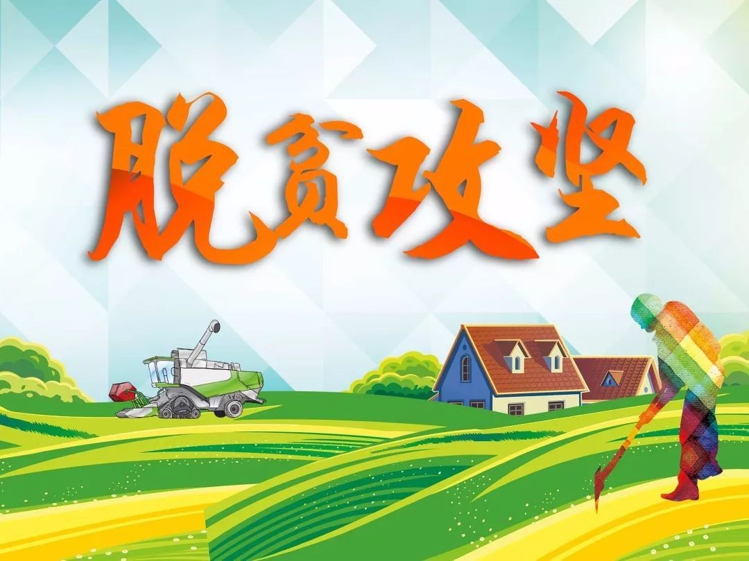 【脫貧攻堅】“我自豪，我的超級英雄爸爸是扶貧隊長”