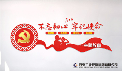【北環(huán)醫(yī)院】西安北環(huán)醫(yī)院開(kāi)展“不忘初心、牢記使命”主題教育領(lǐng)導(dǎo)干部講黨課活動(dòng)簡(jiǎn)報(bào)