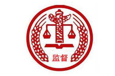 西安市紀委監(jiān)委通報3起領(lǐng)導干部違規(guī)插手干預工程建設(shè)問題典型案例