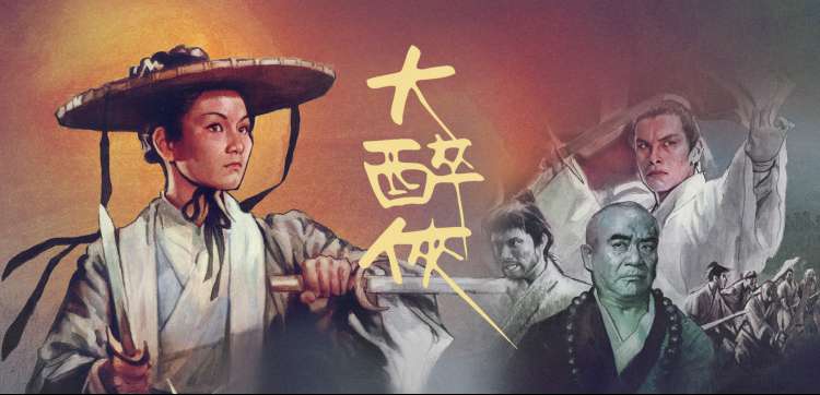 快活影院·年度悬疑大作 海报