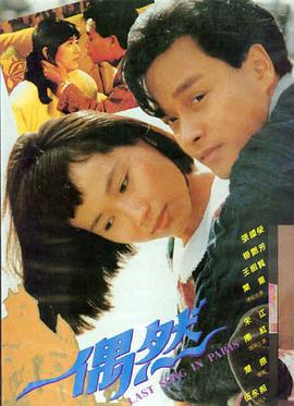 日本电影爱情·樱花恋 海报