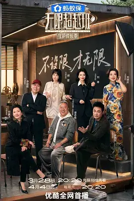 新视觉·音乐现场 海报
