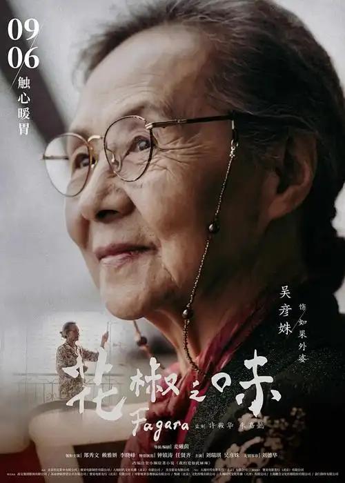 新视觉·治愈小屋 海报